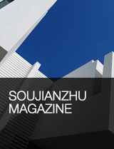 Soujianzhu Magazine Blog Feature Article